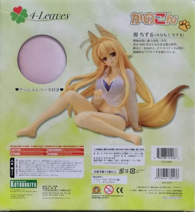 フォー・Leaves 我的狐仙女友 犹守望