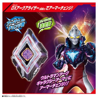 DX亚刻魔方 亚刻奥特曼 星河装甲魔方