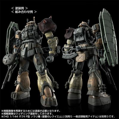 HG 1/144 扎古Ⅱ F型 小胖机&凯尔机 + 无认证型扎古Ⅱ索拉里机重现配件包（复仇的安魂曲）（暂译）