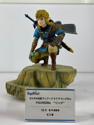 塞尔达传说：王国之泪 FIGURIZMα “林克”
