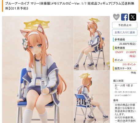 碧蓝航线 鵗（信浓） 白沙幽梦