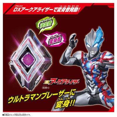 DX亚刻魔方 布莱泽奥特曼魔方与亚刻魔方挂板