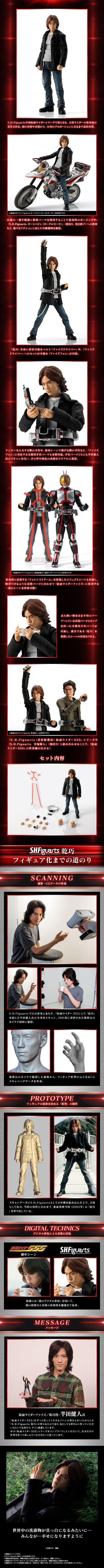 S.H.Figuarts 乾巧