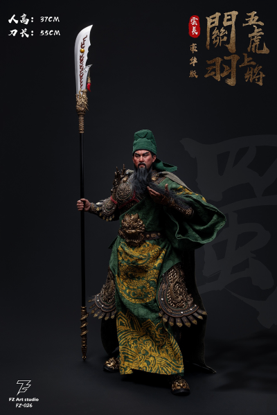 猛将传-蜀篇-五虎上将  关羽 关云长