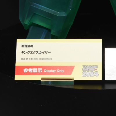 超合金魂 王者EX凯撒