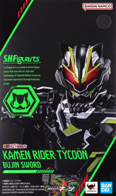 S.H.Figuarts 假面骑士太狸 武刃剑