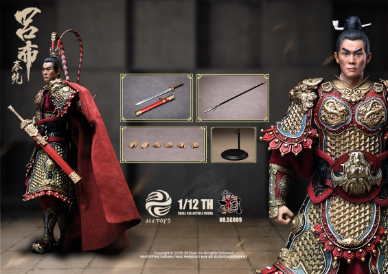 SG009/SG009B 掌上三国  飞将吕布-奉先