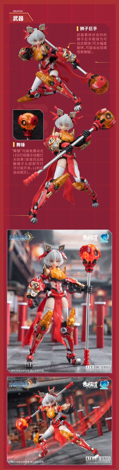 岭王醒狮