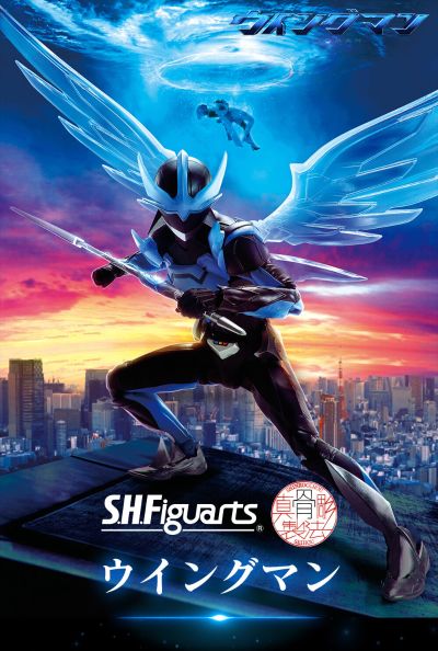 S.H.Figuarts（真骨雕制法） 银翼超人