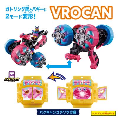 DX载具糖加特林