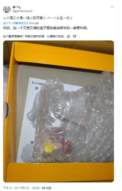 粘土人#2523 龙与虎 逢坂大河  2.0
