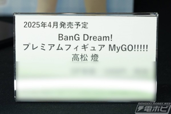 梦想协奏曲！奖品人偶 迷途之子！！！！！ 高松灯