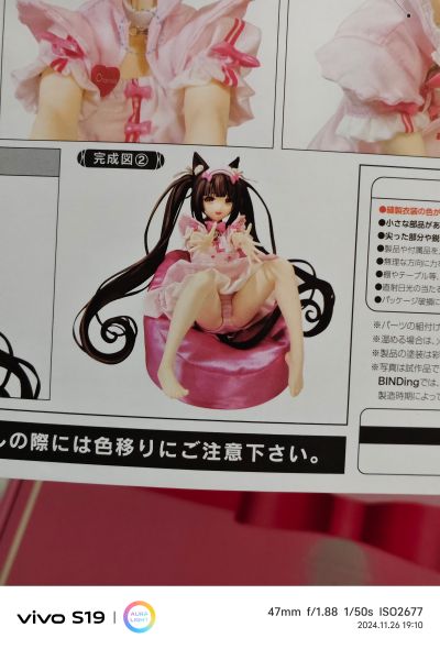 猫娘乐园 巧克力 裸腿