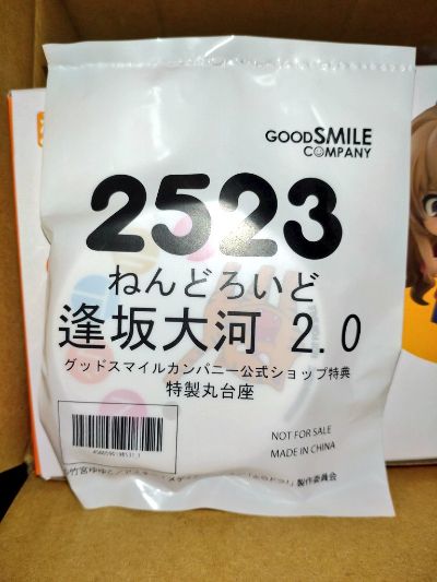 粘土人#2523 龙与虎 逢坂大河  2.0