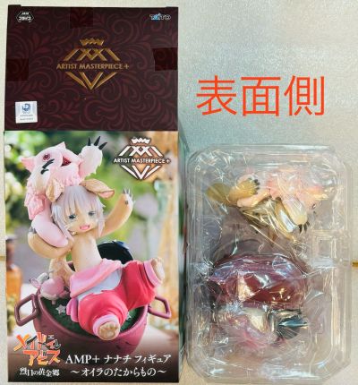 来自深渊 烈日黄金乡 艺术家杰作进阶版 娜娜奇 玩具人偶 ー我的宝藏啊ー