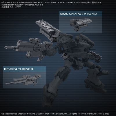 30MM 配件包 机战佣兵VI 境界天火 武器配件包 05