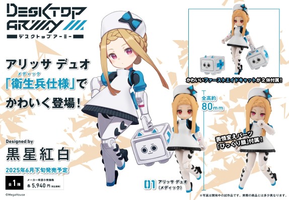 桌面军队 K-303s Alyssa系列 Duo 卫生员