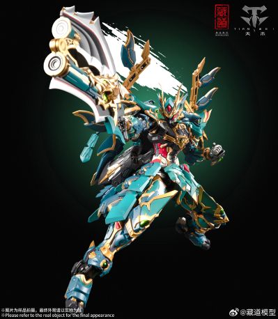 四圣兽 青龙 武斗版