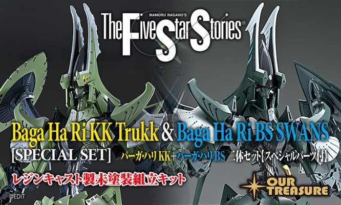五星物语 Baga Ha Ri BS SWANS