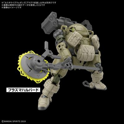 自定义武装（等离子武器）
