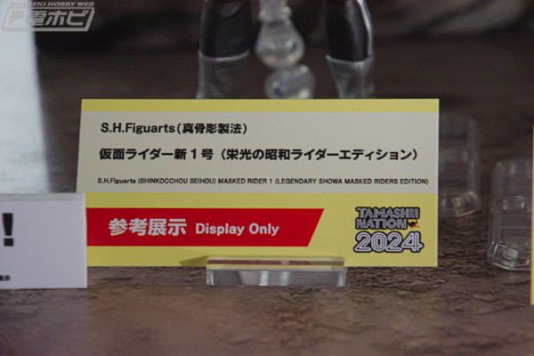 S.H.Figuarts（真骨雕制法） 假面骑士新1号（荣耀昭和骑士版）