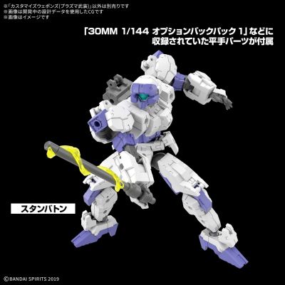自定义武装（等离子武器）