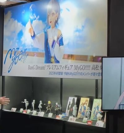 梦想协奏曲！奖品人偶 迷途之子！！！！！ 高松灯