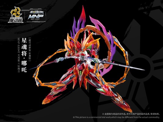 MNP-XH-04T | 星甲魂将传天英星-三坛海会-哪吒 彩透版