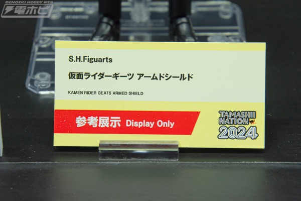 S.H.Figuarts 假面骑士极狐系列 武装配件包（暂称）