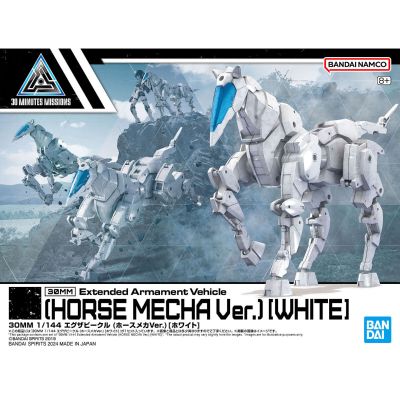 30MM 1/144 载具拓展包（机械马） [白色]
