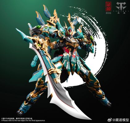 四圣兽 青龙 武斗版