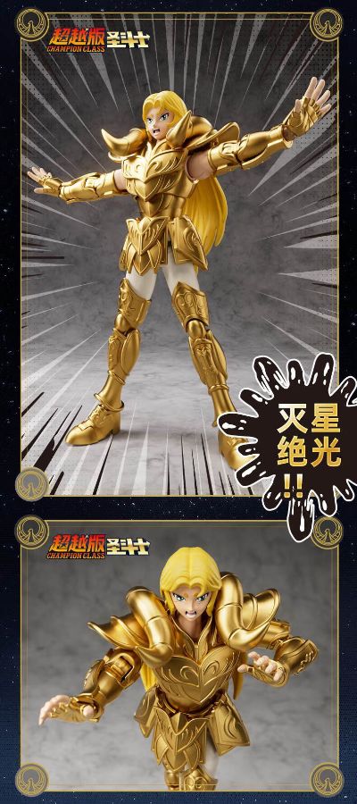 圣斗士星矢超越版