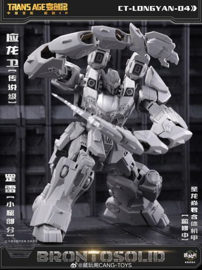 圣龙焱君合体机甲系列 变创纪之应龙卫 罡雷
