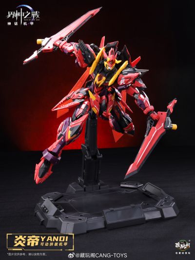 GMS-001 界神之战 炎帝