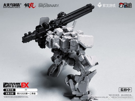 迷惘商会：异鸟代码 × 钢岚 XR