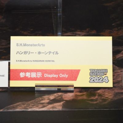 S.H.MonsterArts 匈牙利树蜂龙