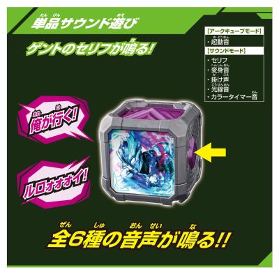 DX亚刻魔方 布莱泽奥特曼魔方与亚刻魔方挂板