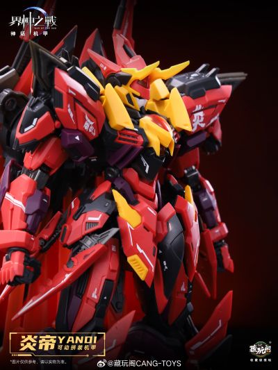 GMS-001 界神之战 炎帝