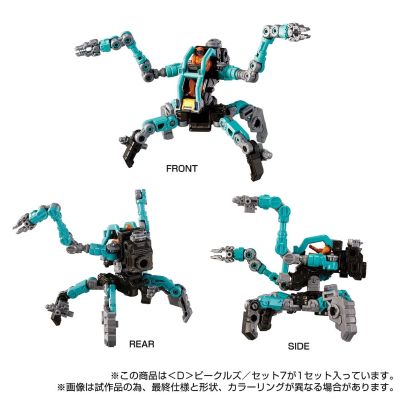 戴亚克隆 ＜D＞载具套装7