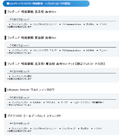掌中名场面DX 黄金神威 Stenka!!