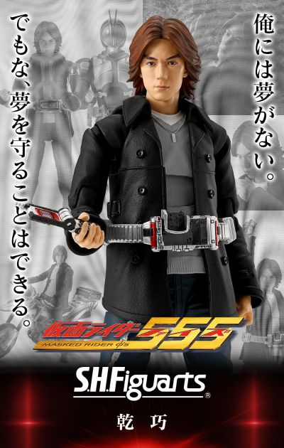 S.H.Figuarts 乾巧