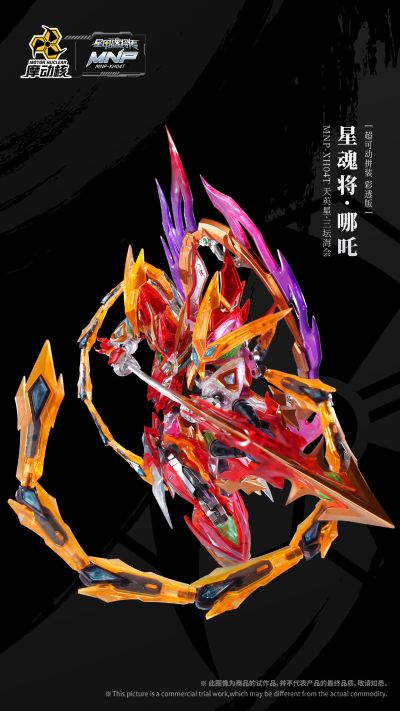 MNP-XH-04T | 星甲魂将传天英星-三坛海会-哪吒 彩透版