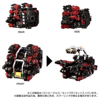 戴亚克隆 ＜D＞载具套装7