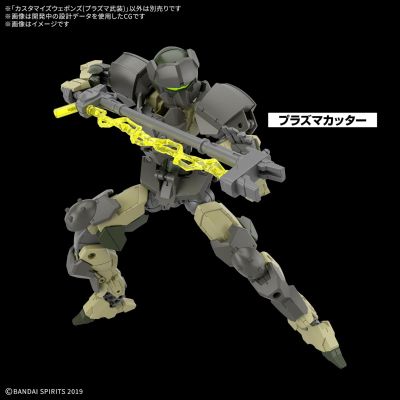 自定义武装（等离子武器）