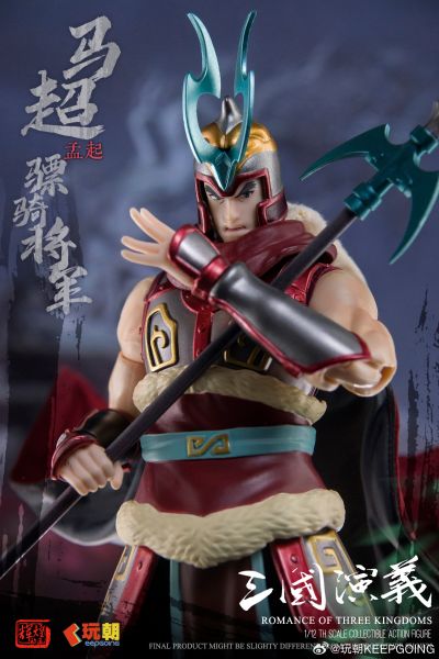 三国演义 “神威天将军”马超-马孟起