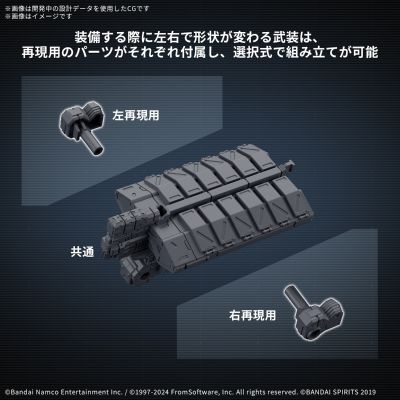 30MM 配件包 机战佣兵VI 境界天火 武器配件包 05