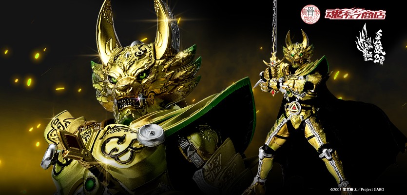 S.H.Figuarts（真骨雕制法） 黄金骑士牙狼（冴岛钢牙）牙狼20周年纪念版