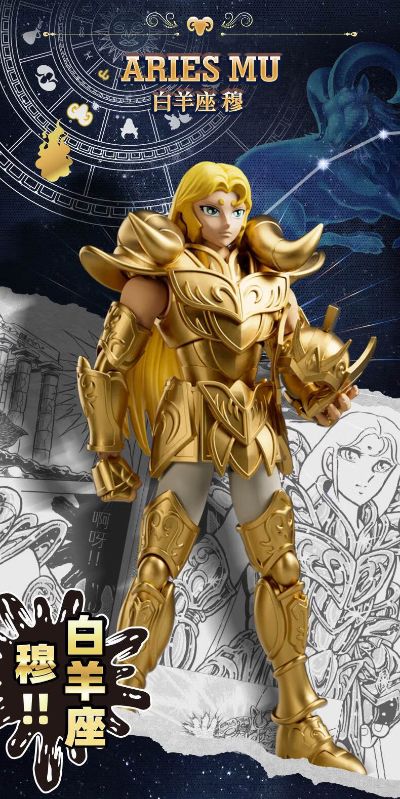 圣斗士星矢超越版