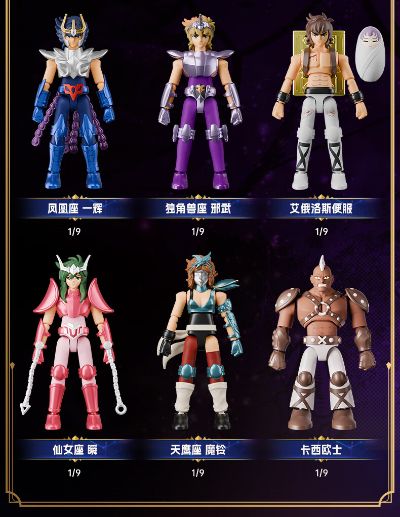 圣斗士群星版第1弹-射手座的托付