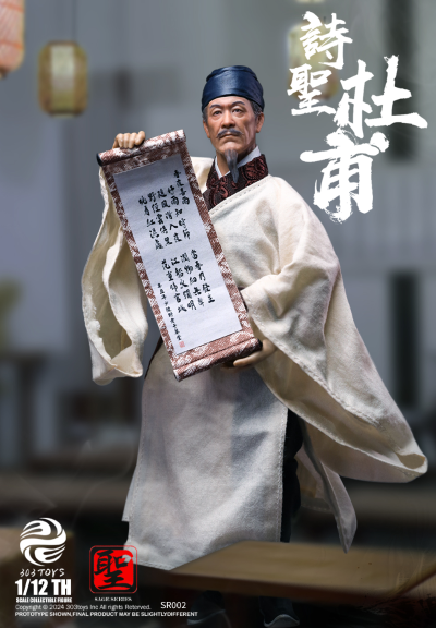 NO.SR002 圣人系列 诗圣 杜甫